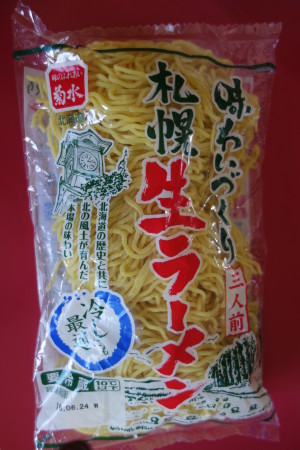 菊水味わいづくり札幌生ラーメン(撮影・めぐみ)