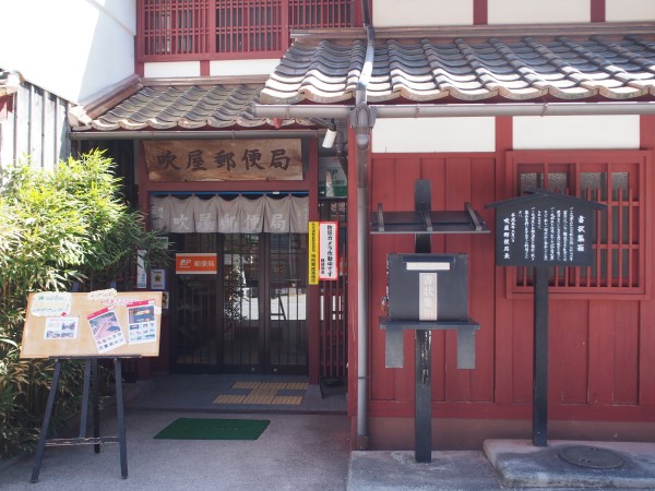 郵便局