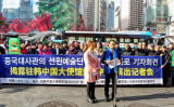 韓国法輪大法佛学会は1月6日、ソウルの中国大使館近くにて記者会見を開き、大使館が神韻公演を妨害した事実を市民に知らせた。（チョンギョンリム/大紀元）