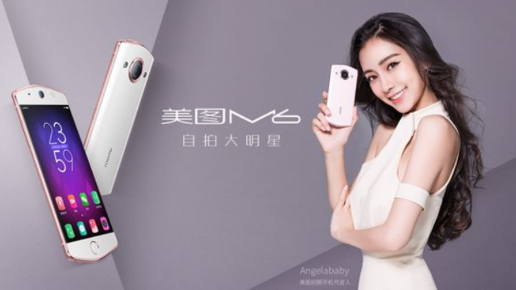 画像加工アプリ「美図秀秀(Meitu Pics)」はデータを収集し中国に転送していると米専門家が指摘(同社広告スクリーンショット)