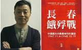 反骨のルポライター・杜斌氏（下）中国共産党が恐れるジャーナリズム