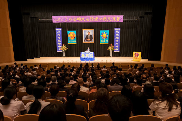9月2日、埼玉県で日本の法輪功学習者による修煉体験交流会が開かれた（野上浩史/大紀元）
