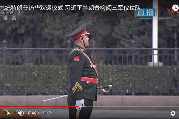 トランプ米大統領を歓迎する中国儀仗隊隊長の肥満体が話題になっている。(スクリーンショット)