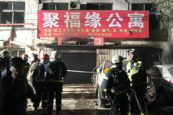 11月18日、北京市大興区西紅区のアパートで19人死傷の火事が発生した。(Getty Images)
