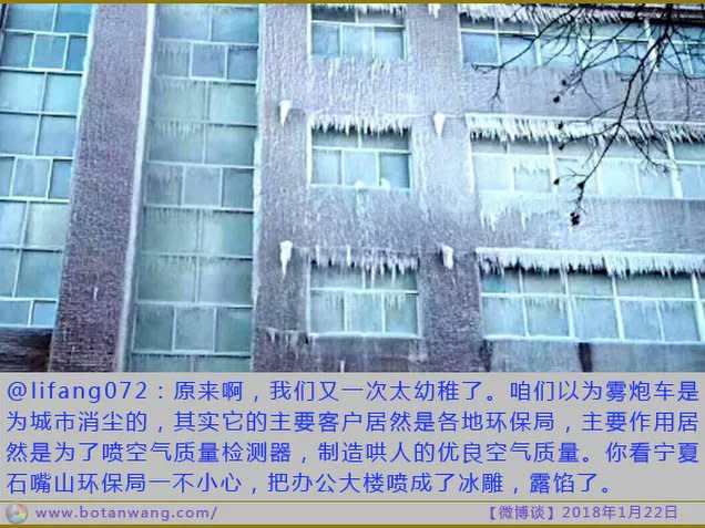 微博に投稿された氷結したビルの写真。(ネット写真)