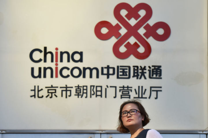 中国国有の通信企業・中国聯通（China Unicom チャイナ・ユニコム）北京市オフィス、参考写真（GettyImages）