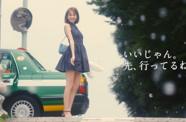 「奥田民生になりたいボーイと出会う男すべて狂わせるガール」とPanasonic BeautyコラボCM