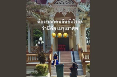 タイ寺院と勘違い 中国人観光客 火葬場の前で記念撮影