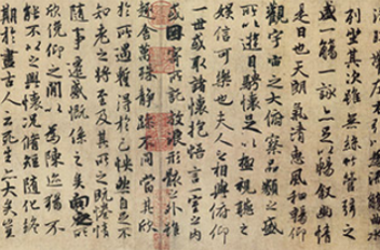 書聖・王羲之が4世紀に著した蘭亭序の唐の時代の模写本