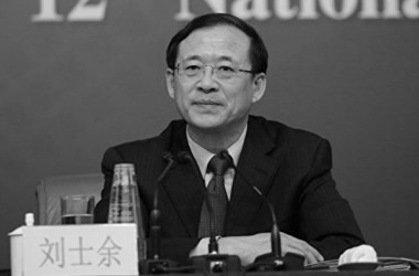 中国当局は19日、中国証券監督管理委員会(証監会)前主席である劉士余氏について、「規律違反および違法行為」の疑いで調査を受けていると発表した(大紀元資料室)