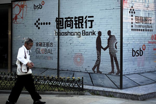内モンゴル自治区の包商銀行は5月末に中国当局の管理下に置かれた（大紀元資料室）
