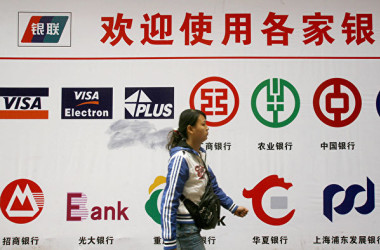 中国当局は、国有企業や銀行への資金供給を強化するため、永久債の発行を拡大している（LIU JIN/AFP/Getty Images）