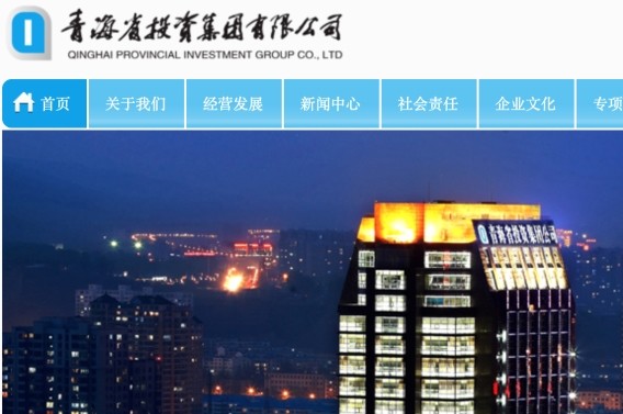 米格付け大手S&Pによると、中国国有企業の青海省投資集団有限公司は1月10日、オフショア・ドル建て社債の利払いをデフォルトした（同社ウェブサイトより）