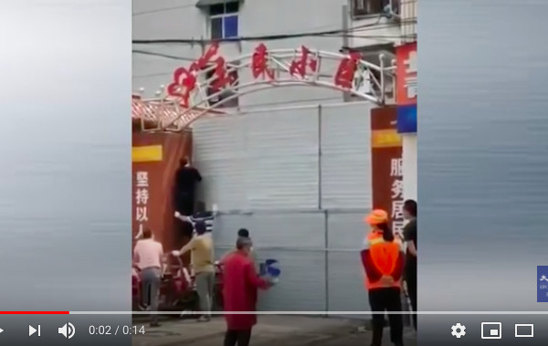 武漢市当局はこのほど、中共ウイルス（新型コロナウイルス）の感染者が新たに確認された団地、「三民小区」の出入口に鉄の板を張り付けて封鎖した（スクリーンショット）