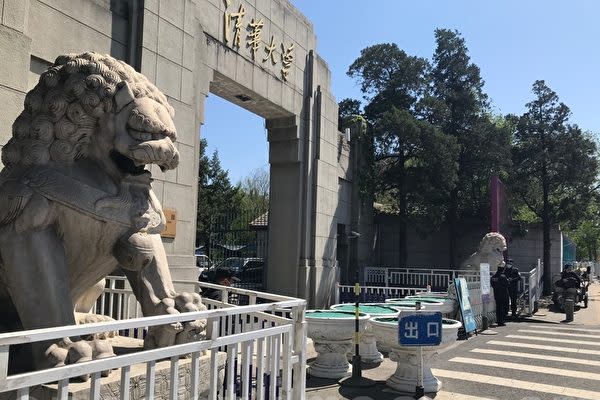 写真は2020年4月22日に撮影された清華大学。（大紀元）