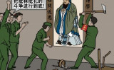 「林彪と孔子を批判する闘争を徹底的に行おう！」（イラスト＝大紀元）