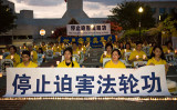 2020年7月17日、米ワシントンDCにある中国大使館の前で在米法輪功学習者らが抗議活動を行った。（李莎/大紀元）