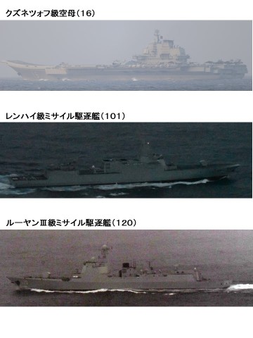 空母「遼寧」含む中国海軍艦艇6隻が宮古海峡を通過した（防衛省統合幕僚監部）