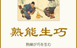 （神韻芸術団フェイスブック）