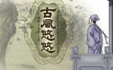Grace in Ancient Times illustration by Epoch Times
