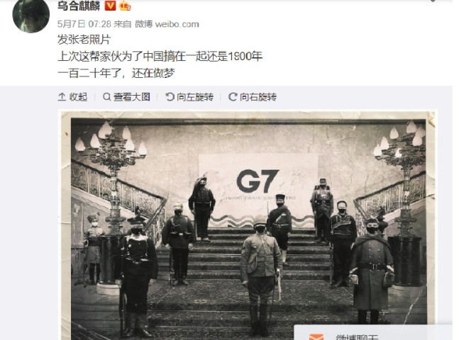 中国 戦狼画家 G7外相らを八カ国連合軍と揶揄 集合写真をパロディ化 大紀元 エポックタイムズ
