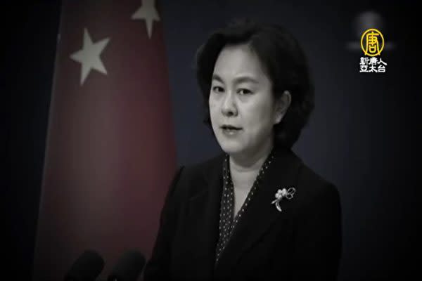 中国外務省の華春瑩報道官(新唐人テレビよりスクリーンショット)