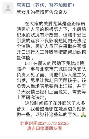 日本に留学中の娘が重病 中国人権派弁護士 出国許可されず 大紀元 エポックタイムズ