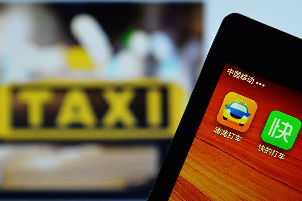 中国配車サービス大手・滴滴出行のスマホ向けアプリ(STR/AFP/Getty Images)