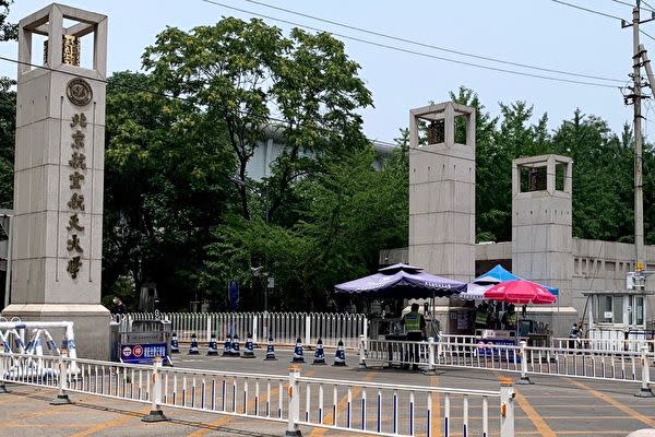 北京航空航天大学の正門(大紀元)
