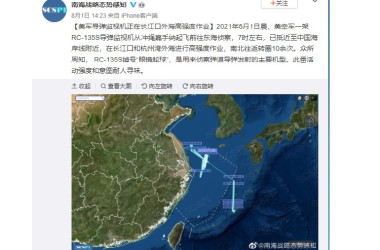 中国政府系シンクタンク「南海戦略態勢感知計画」によると、8月1日、米空軍偵察機1機が中国東部の海岸線に接近した(微博より)
