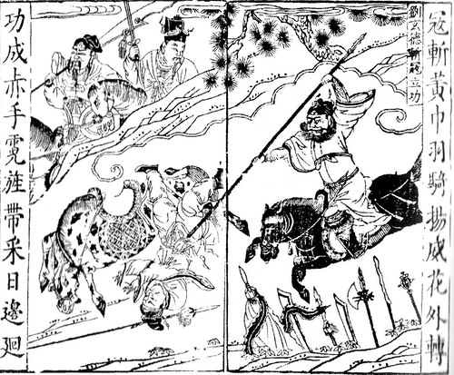 Qing Dynasty, Public domain, via Wikimedia Commons