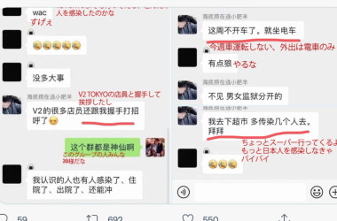 この自称「反日闘士」と名乗る在日中国人の感染者は、わざと人出の多い所へ赴き、悪意を持ってウイルスを拡散している(画像、Twitterより引用)