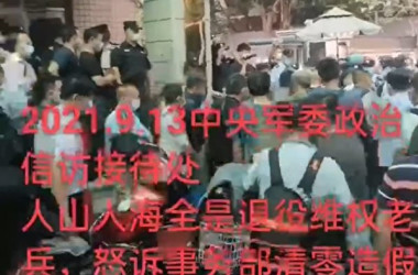 中共中央軍事委員会の陳情受付部門の前に集まった退役軍人ら (関係者提供)