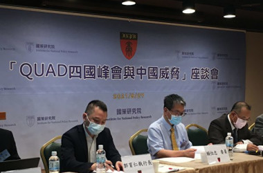 台湾国策研究院文教基金会は9月27日、日米豪印枠組みのクアッドと米英豪枠組みのオーカスについて専門家を招き座談会を開催した(江禹嬋/大紀元)