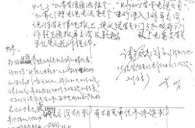 張継延さんが開示した中国大使館の機密ノート(フランス軍事学校戦略研究所(IRSEM)報告書「中国(共産党)影響力」)