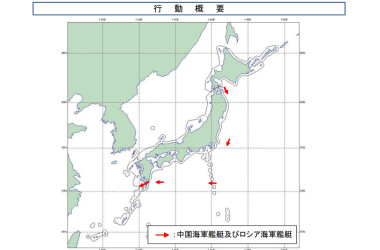 中露艦隊は津軽海峡や伊豆諸島を経由し、東シナ海方面へと航行した（防衛省）
