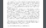 政令指定都市の仙台で中国人権問題に関する意見書が可決された（仙台市議会ホームページより）
