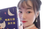 詩集「月を見ている狐（キツネ）がいる」を出版した文学青年の李田田さん。（支援者「黙黙」ツイッター）
