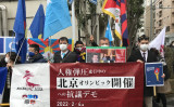 2月4日、東京の中国大使館前で抗議を行うウイグル人ら（王文亮/大紀元）