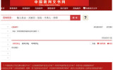中国最高裁の「中国裁判文書網」で法輪功関係の資料を検索しても表示されなかった（スクリーンショット）