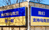 2022年3月1日、中国・北京のカナダ大使館は敷地の外壁に「ウクライナを支持する」と中国語で書かれたメッセージを張り出した（カナダ大使館ツイッターよりスクリーンショット）